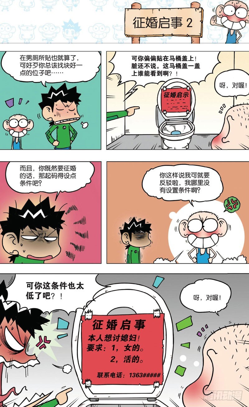 第六回-第7话