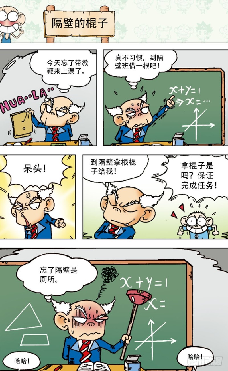 第四十七回-第61话