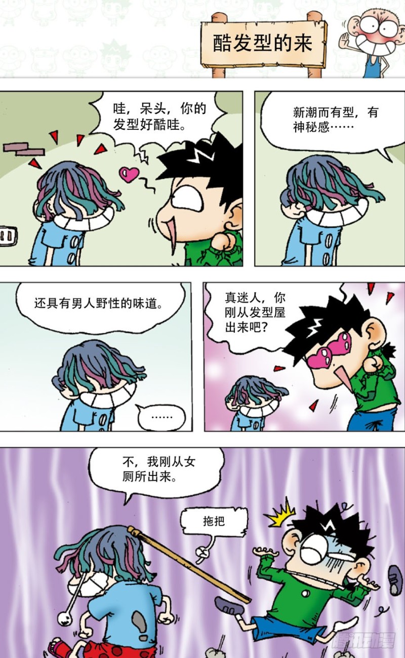 第四十七回-第61话