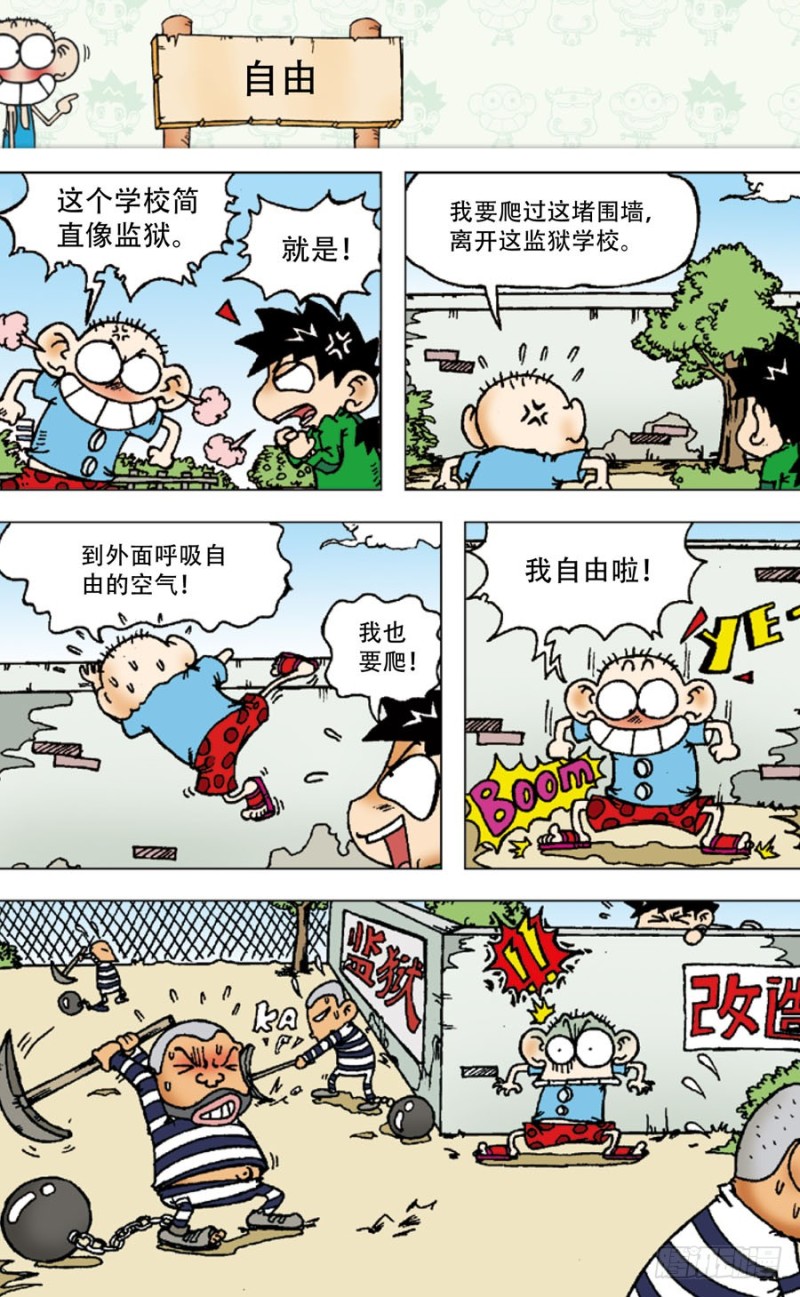 第四十七回-第61话