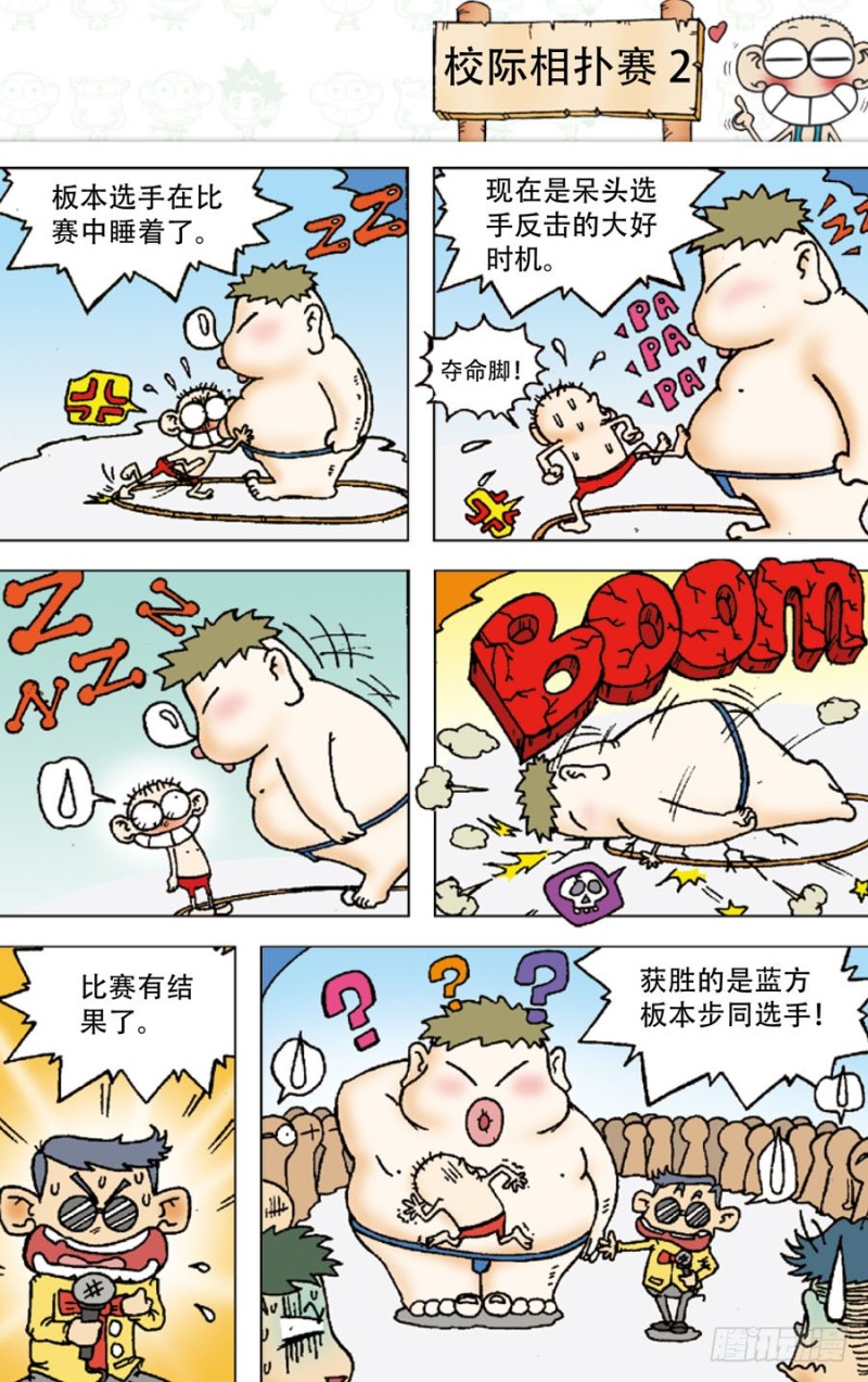 第四十七回-第61话