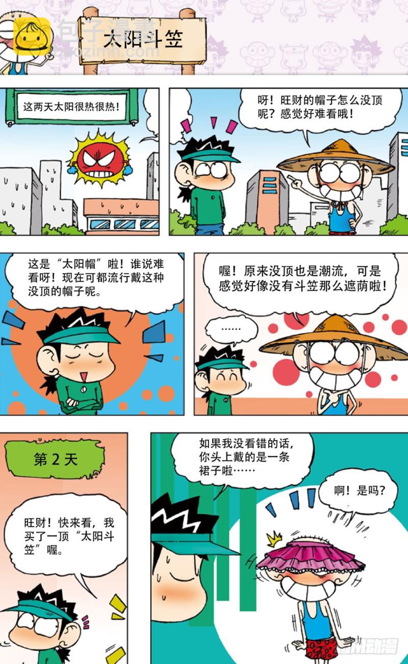 第四十九回-第63话