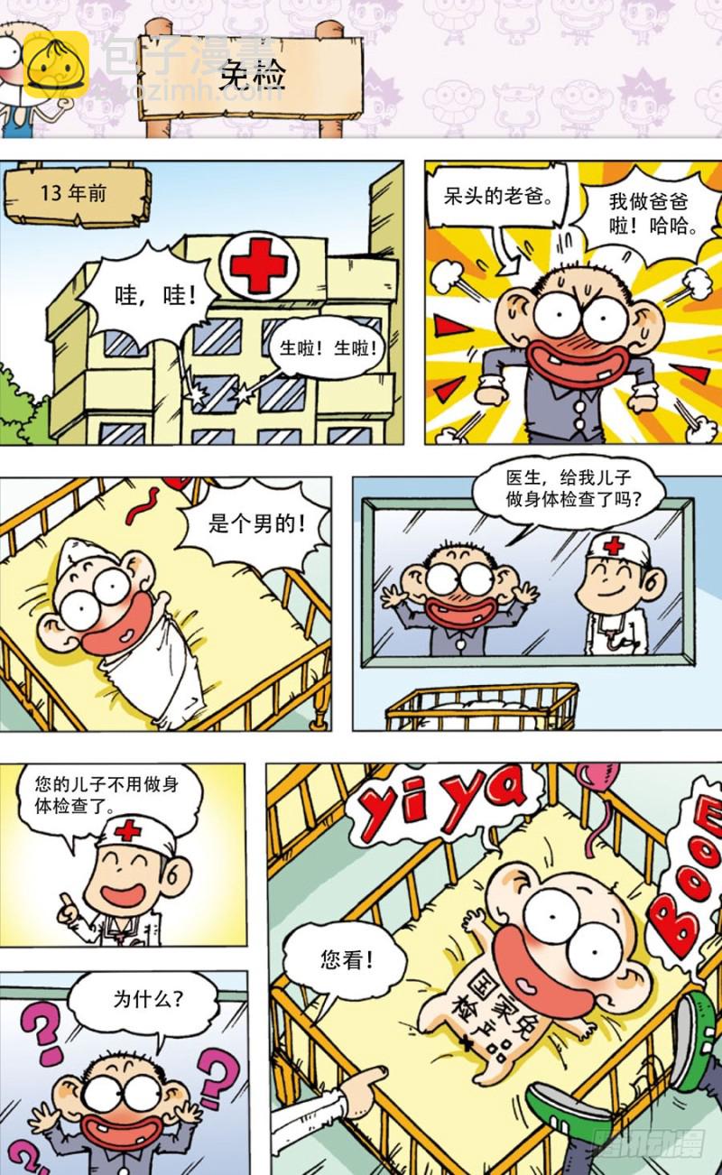 第四十九回-第63话