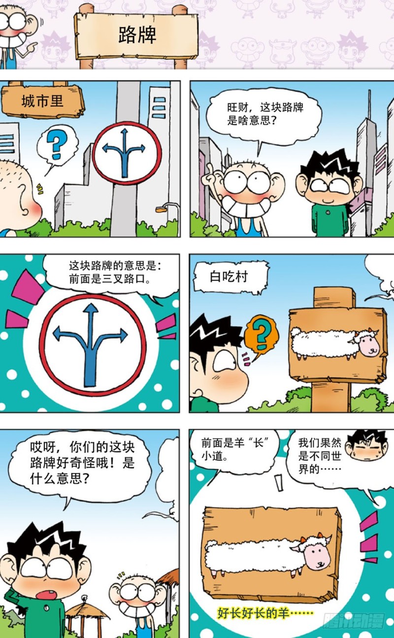 第四十九回-第63话