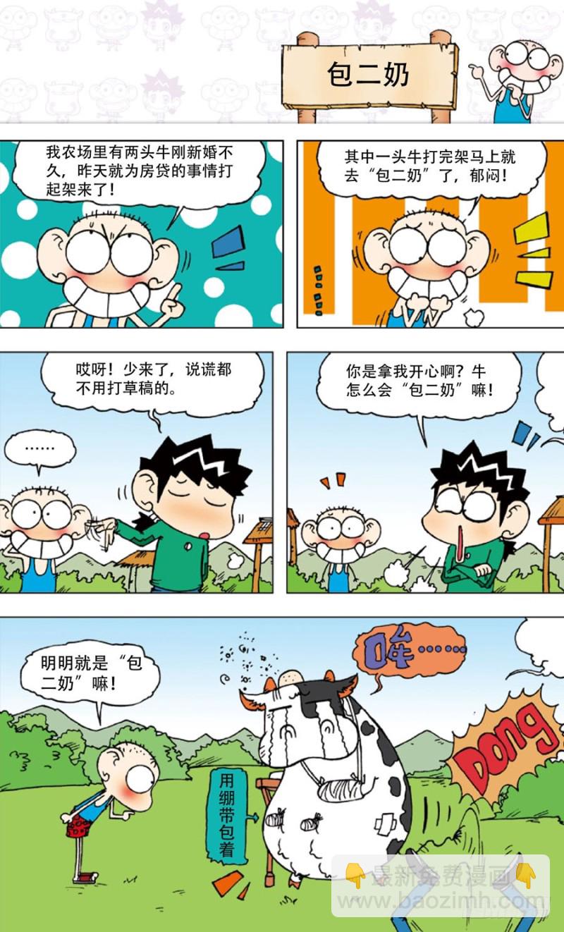 第四十九回-第63话