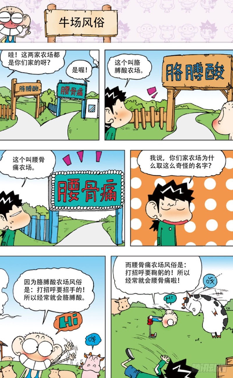 第四十九回-第63话
