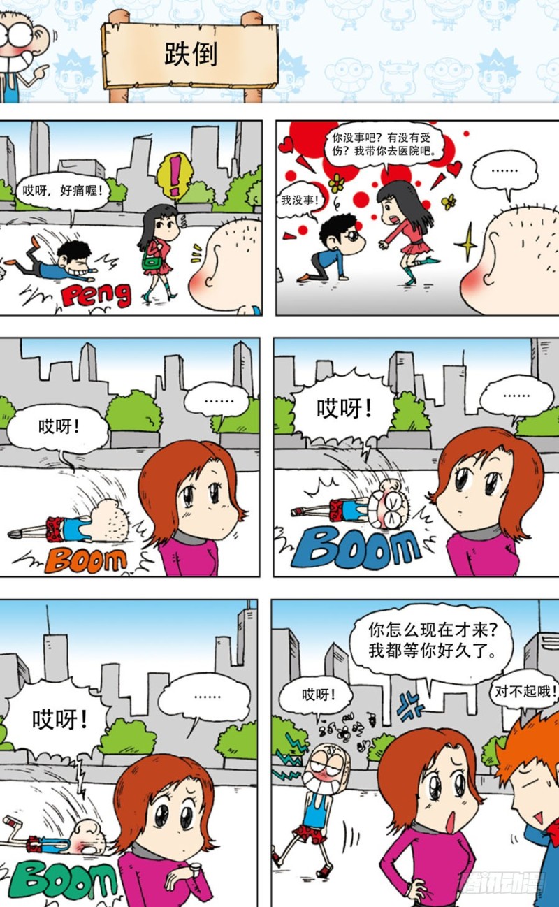 第五十一回-第65话