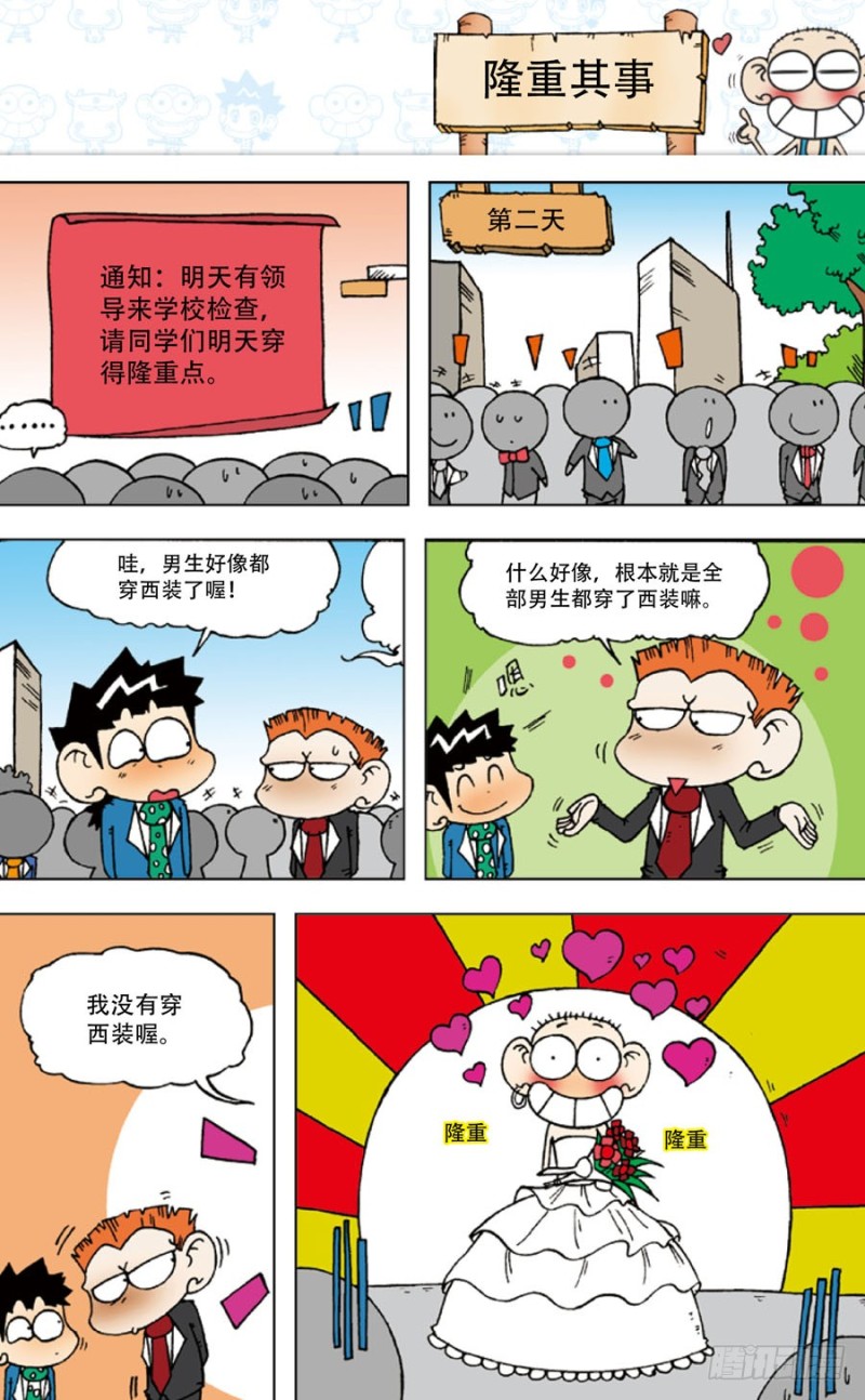 第五十一回-第65话