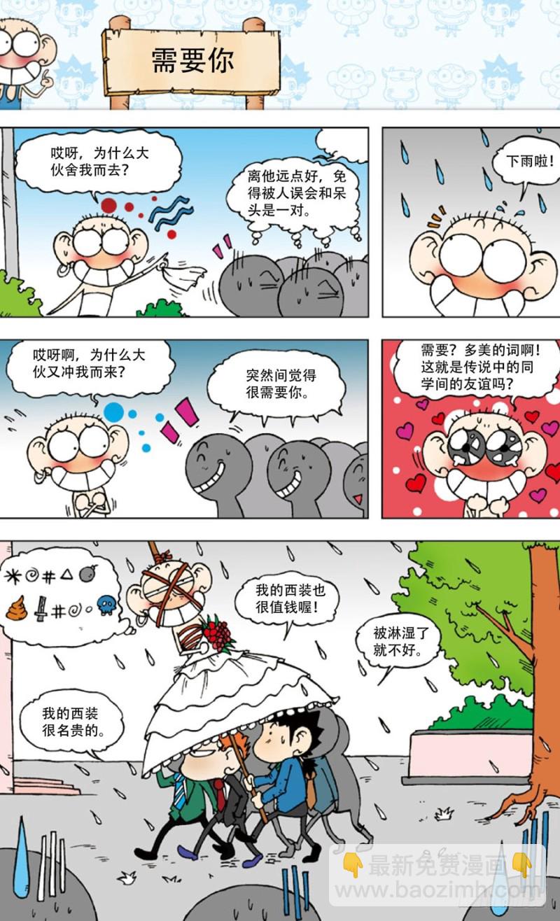 第五十一回-第65话