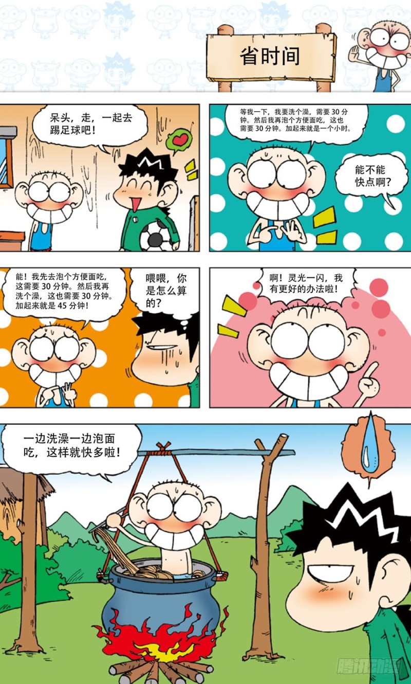 第五十一回-第65话