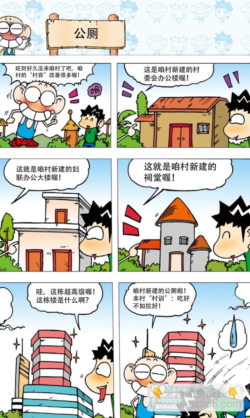 第五十一回-第65话