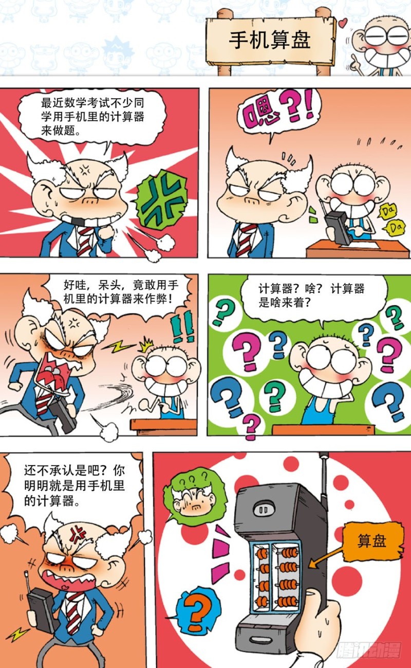第五十一回-第65话