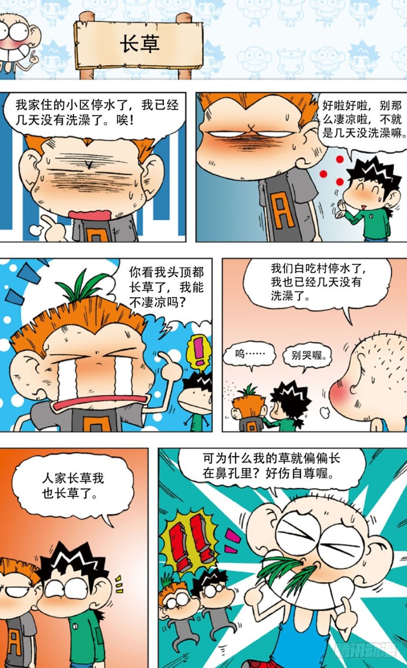 第五十一回-第65话