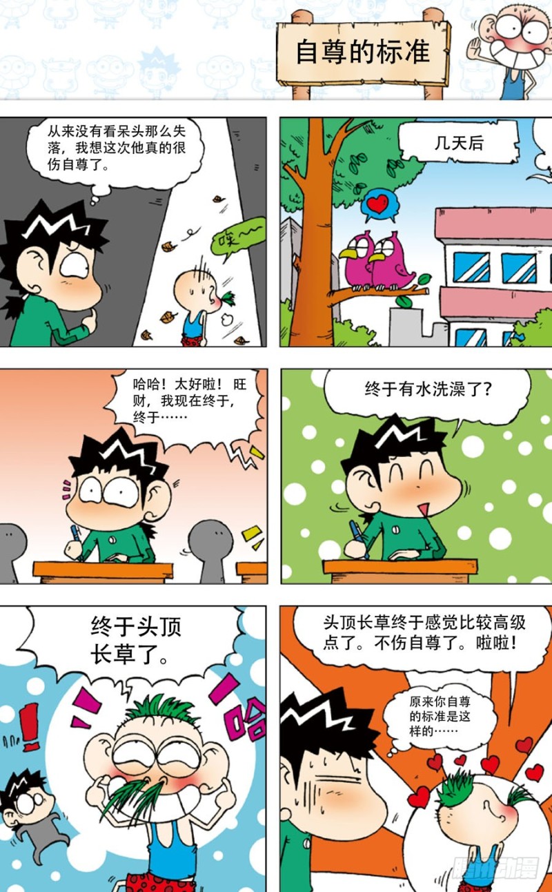 第五十一回-第65话