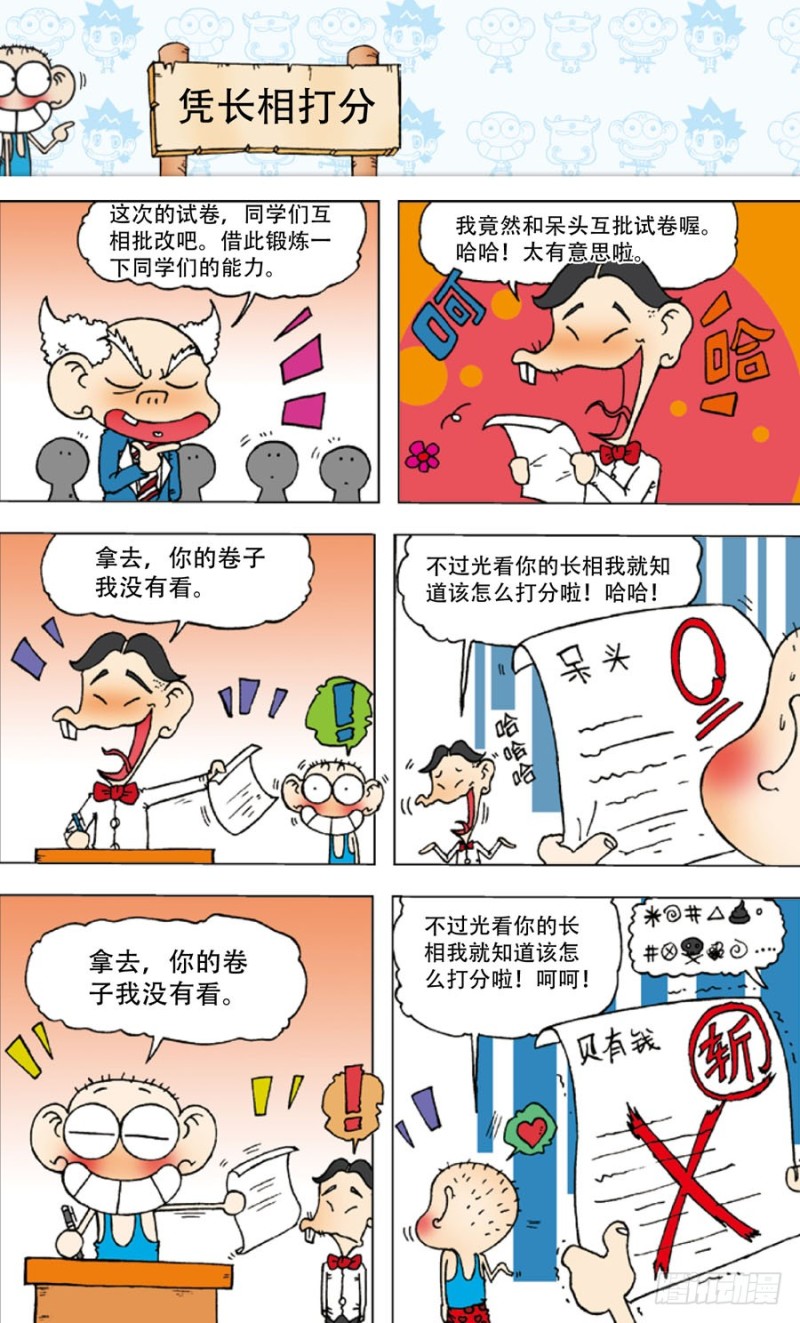 第五十一回-第65话