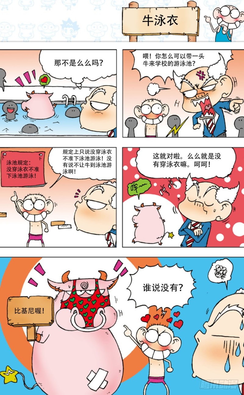 第五十一回-第65话