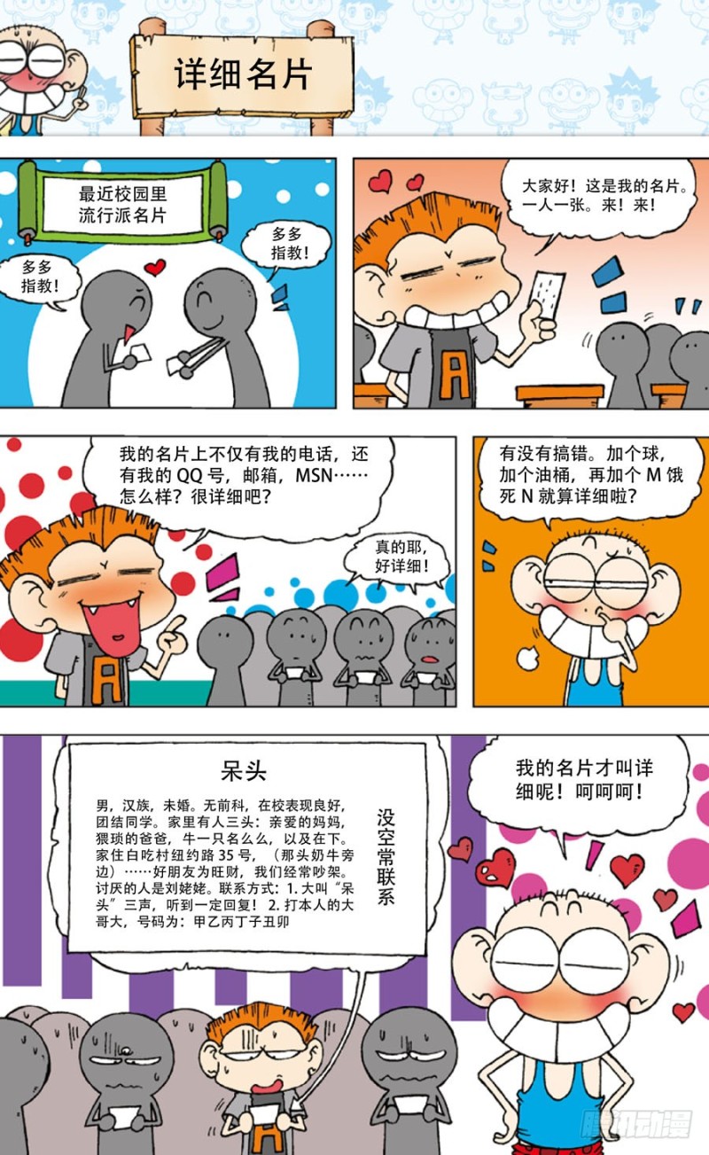 第五十一回-第65话