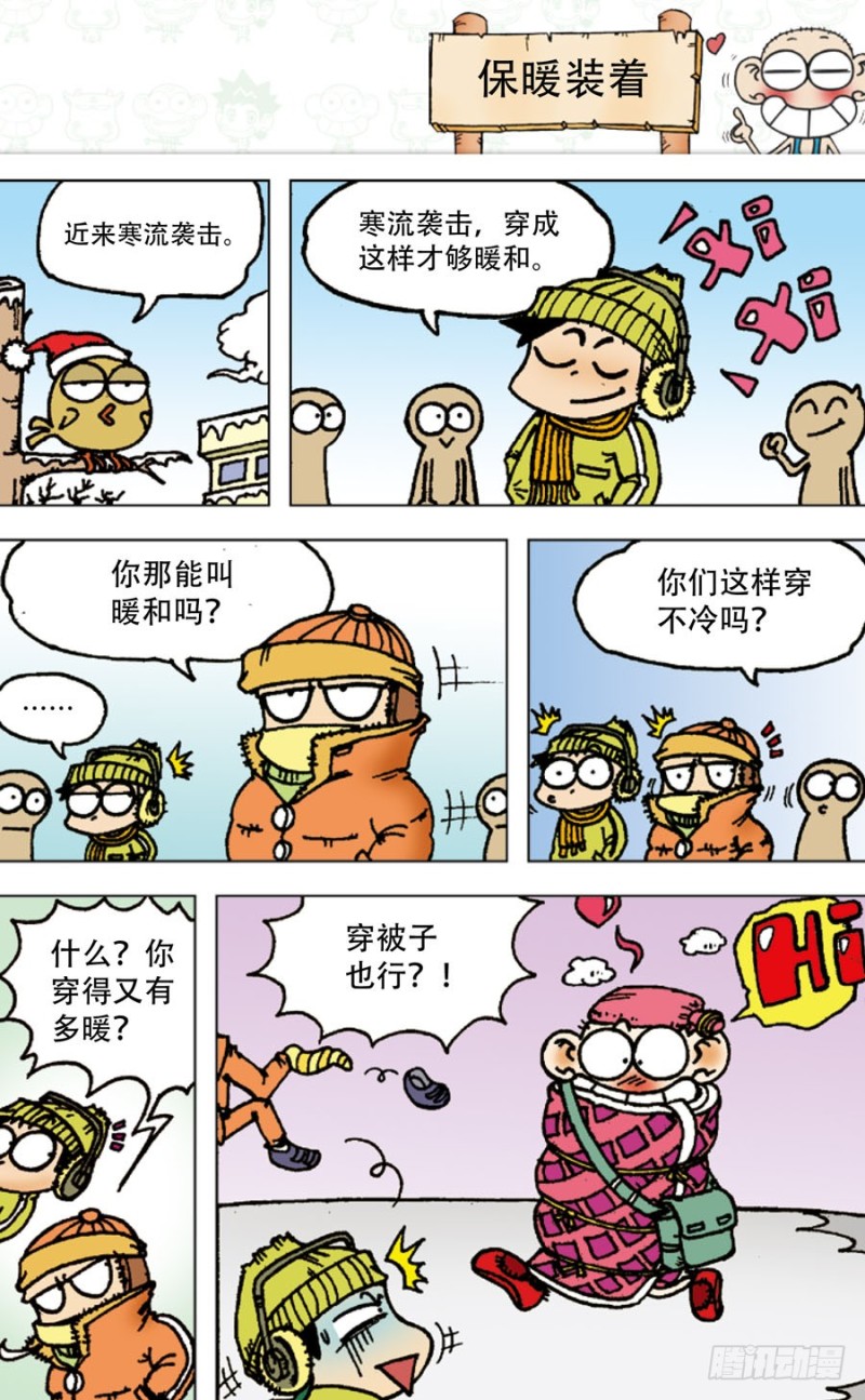 第五十三回-第67话