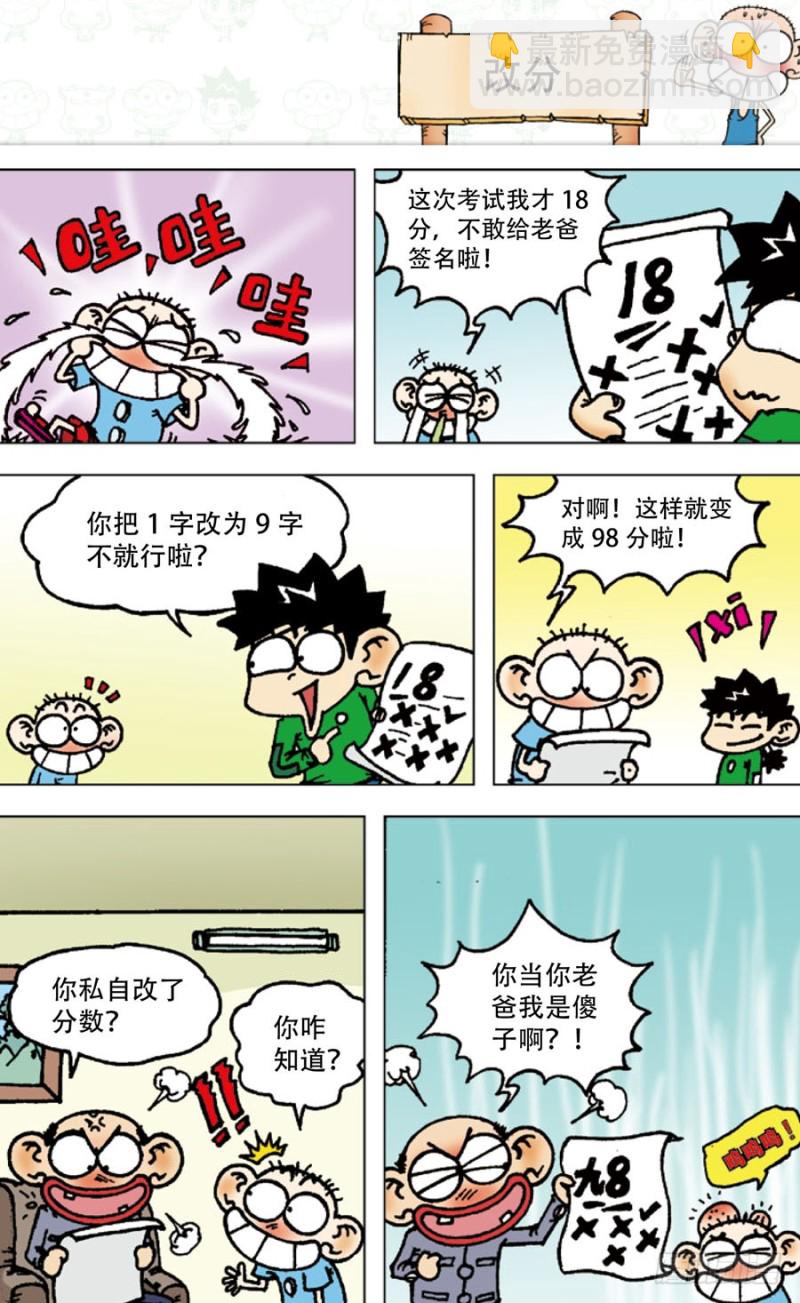第五十三回-第67话