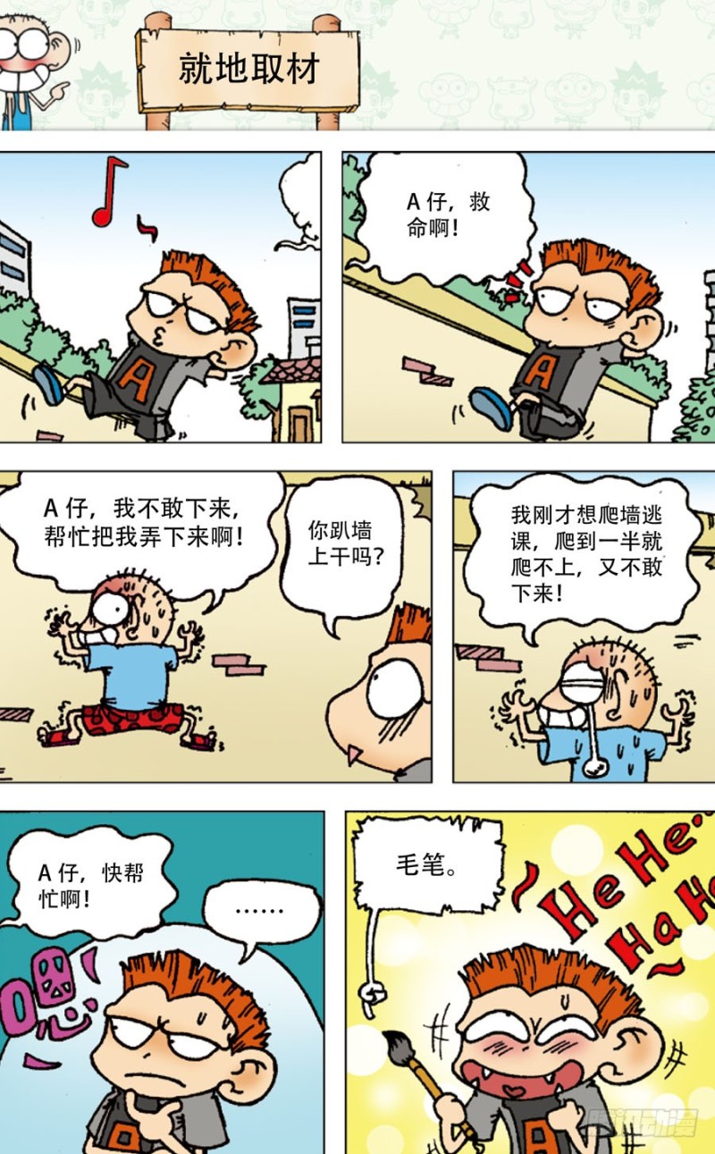 第五十三回-第67话