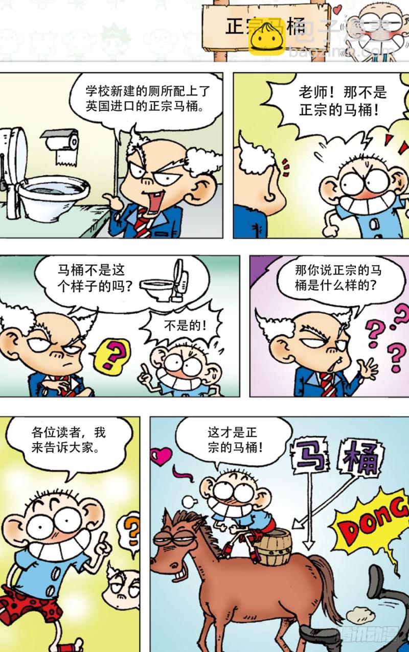 第五十三回-第67话
