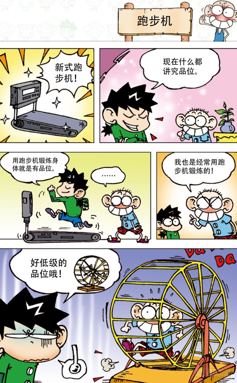 第五十三回-第67话