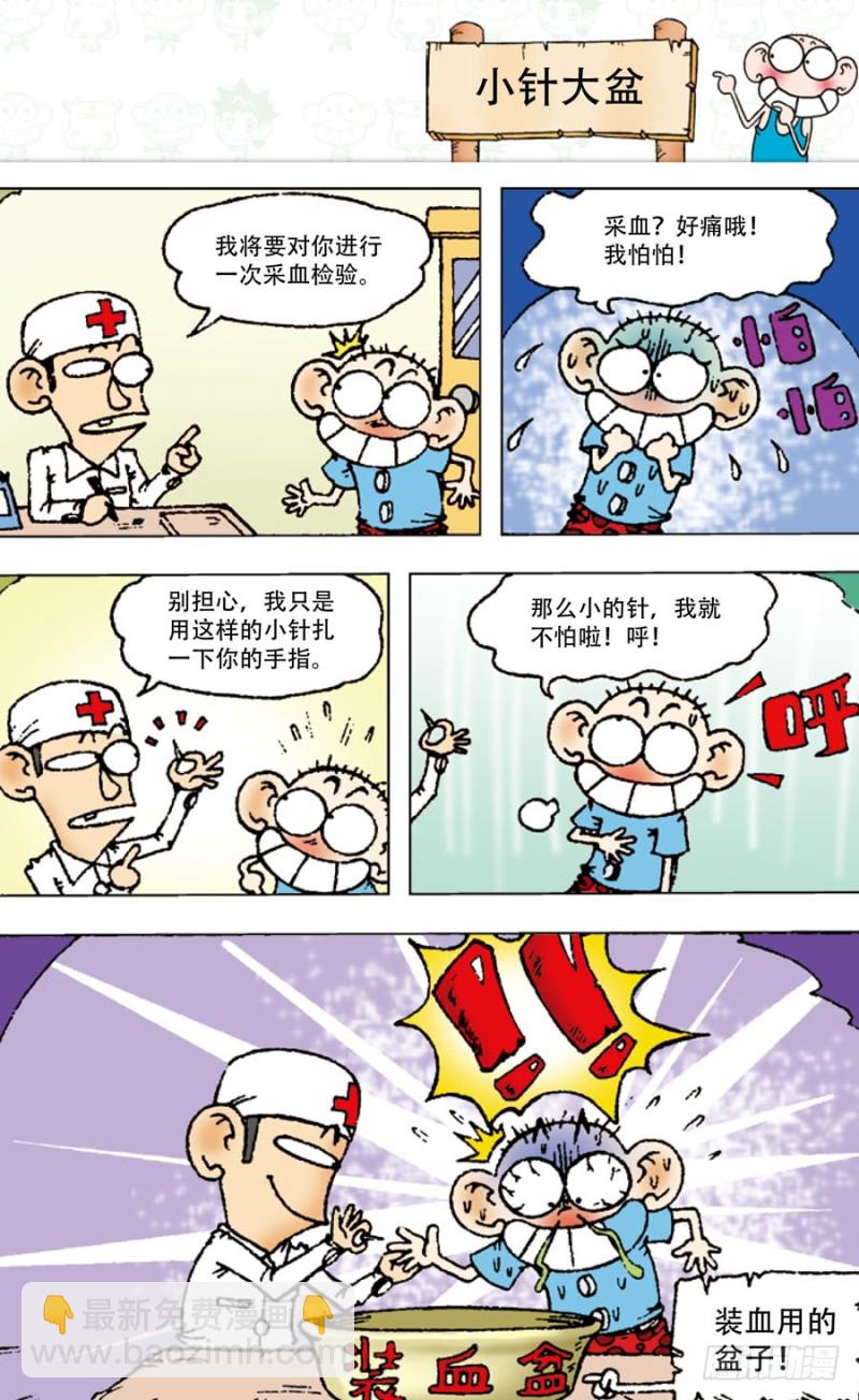 第五十三回-第67话