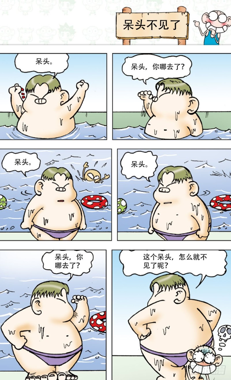 第五十五回-第69话