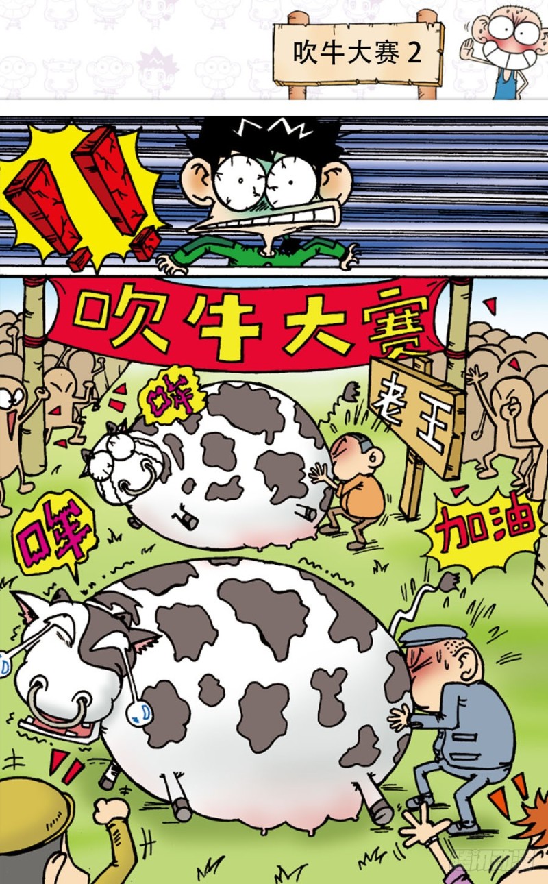 第五十五回-第69话