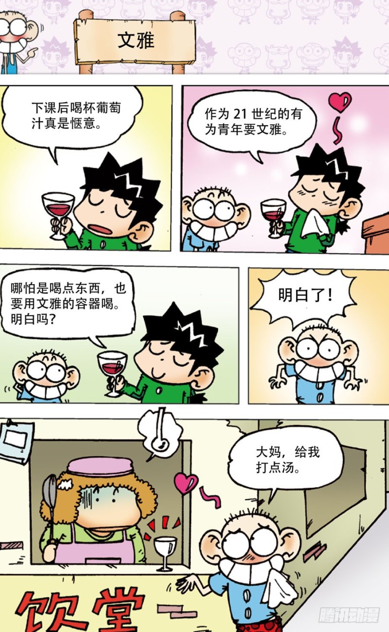 第五十五回-第69话