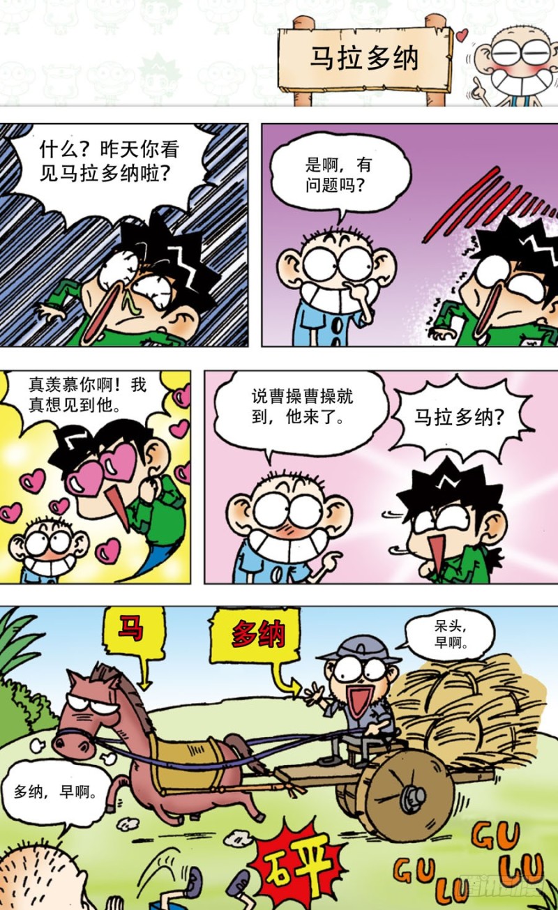 第五十五回-第69话