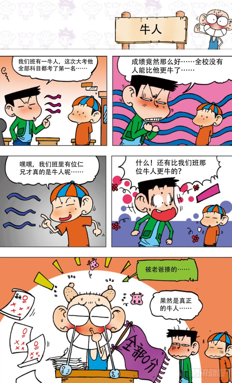 第五十五回-第69话