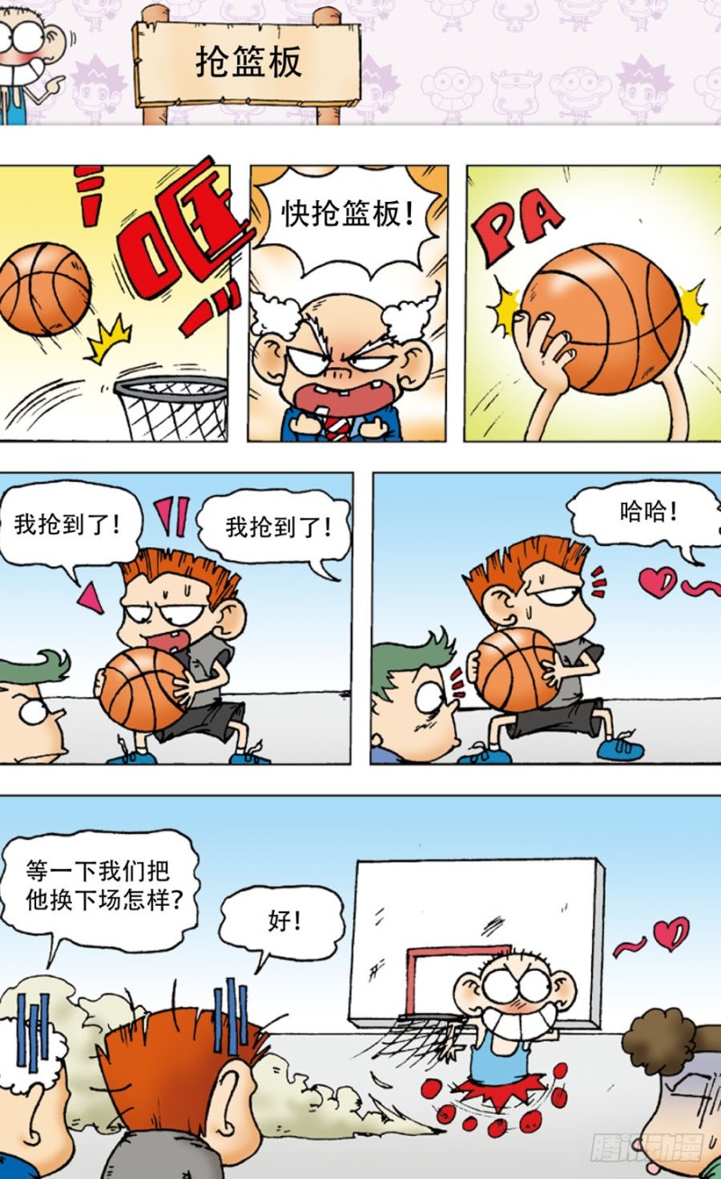 第五十五回-第69话