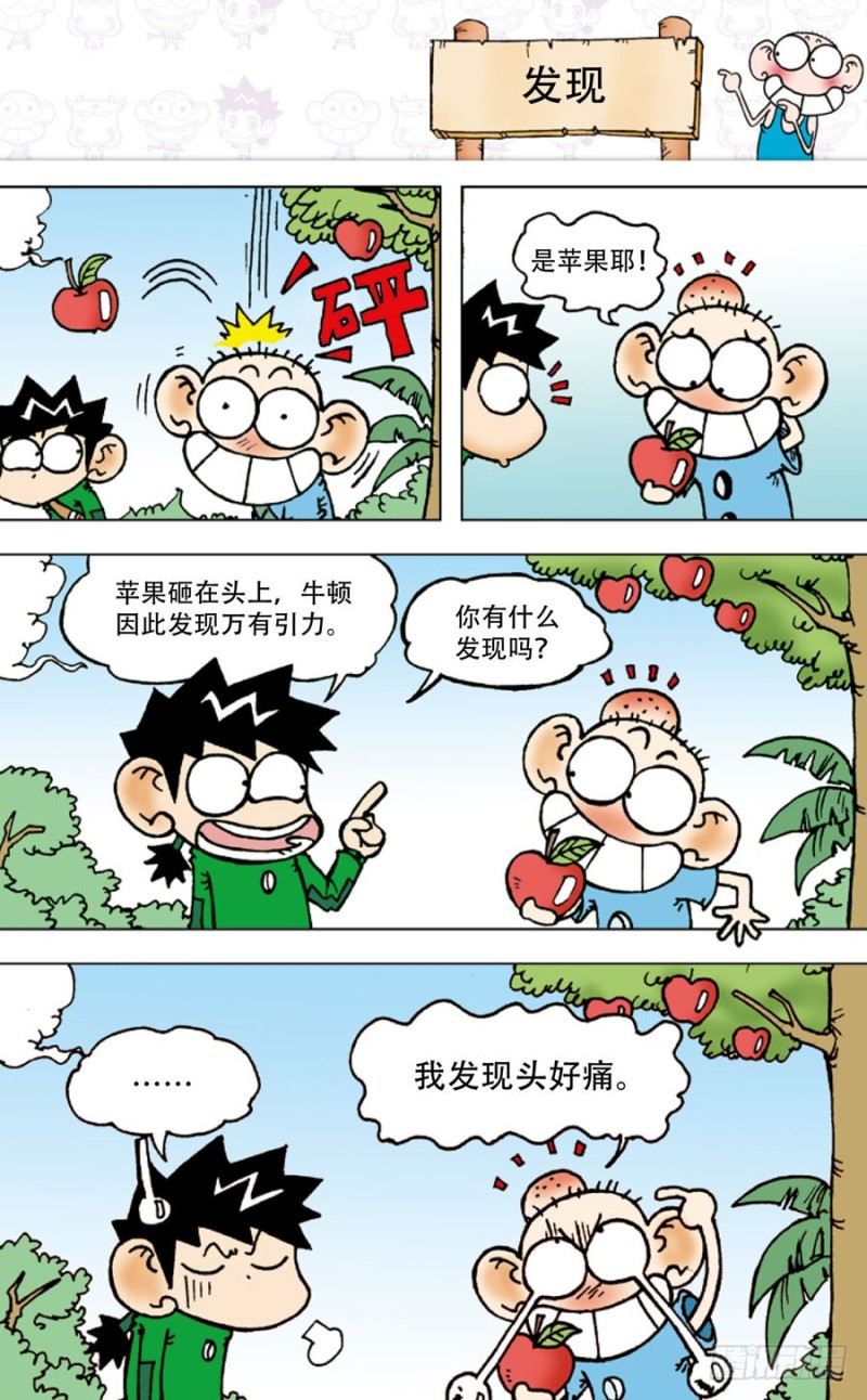 第五十五回-第69话