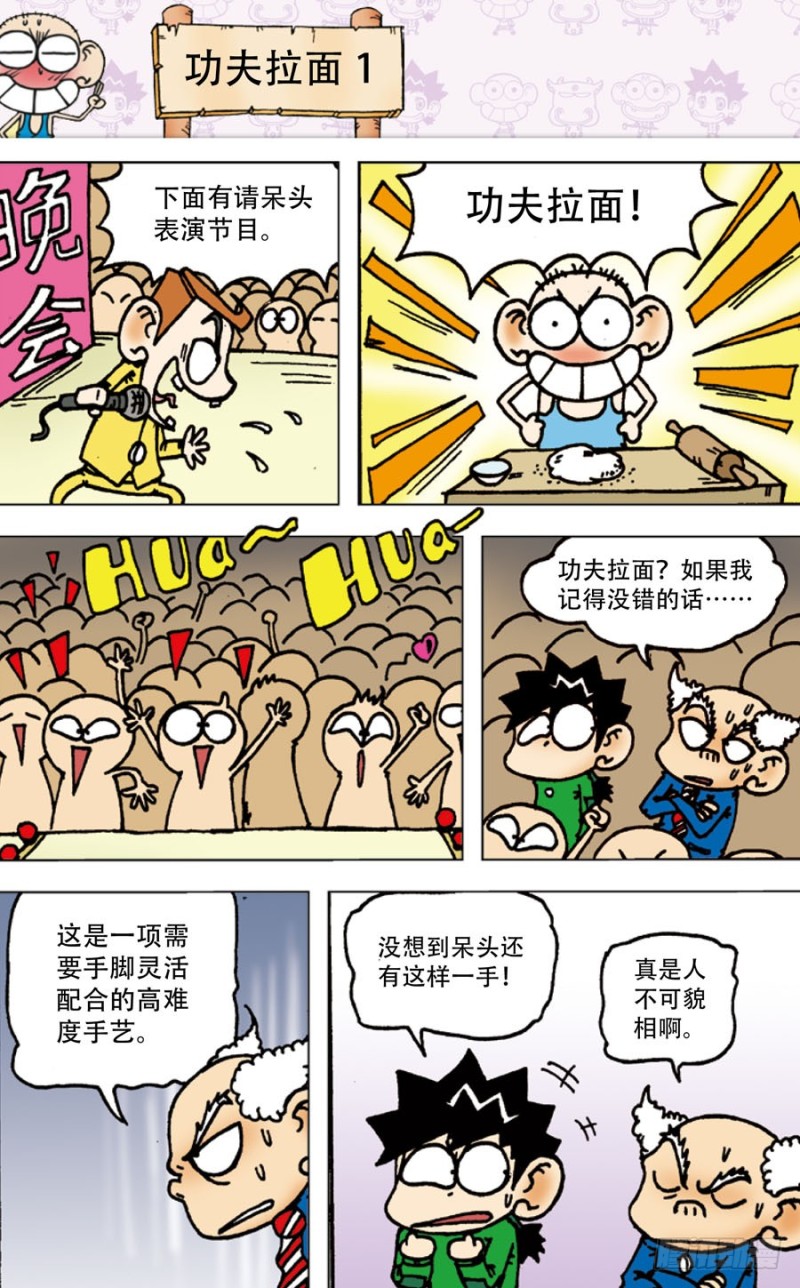 第五十五回-第69话
