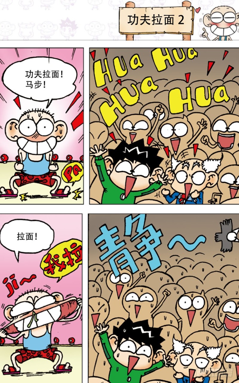 第五十五回-第69话