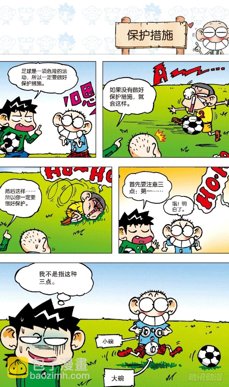 第五十七回-第71话