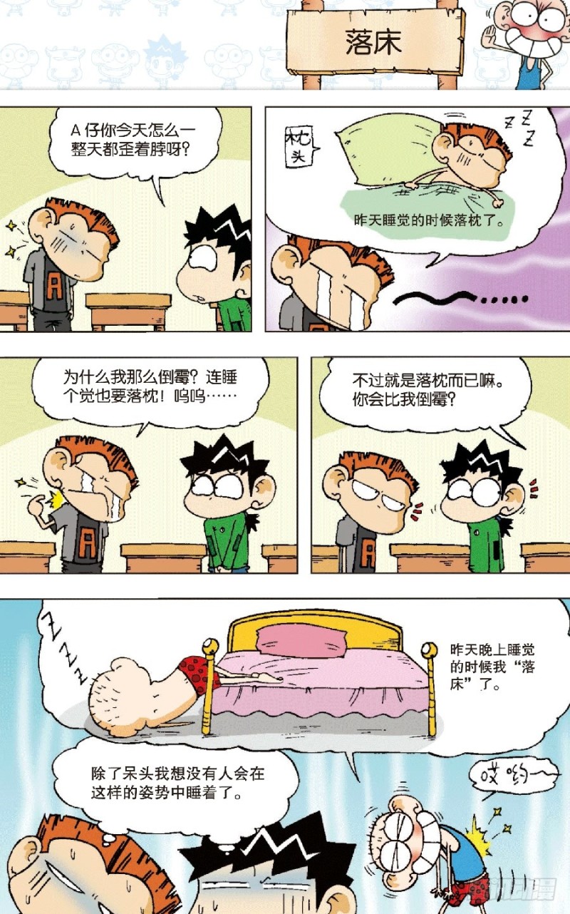 第五十七回-第71话