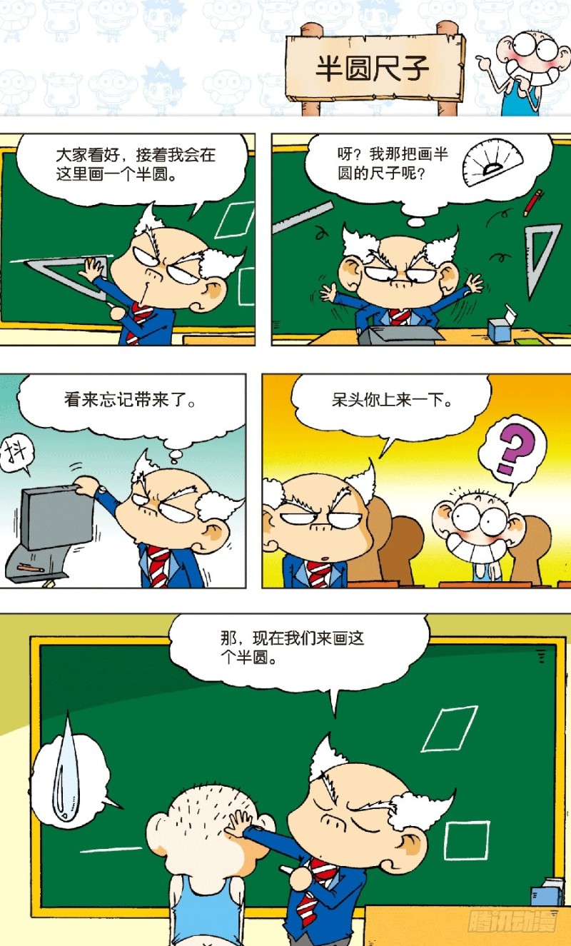 第五十七回-第71话