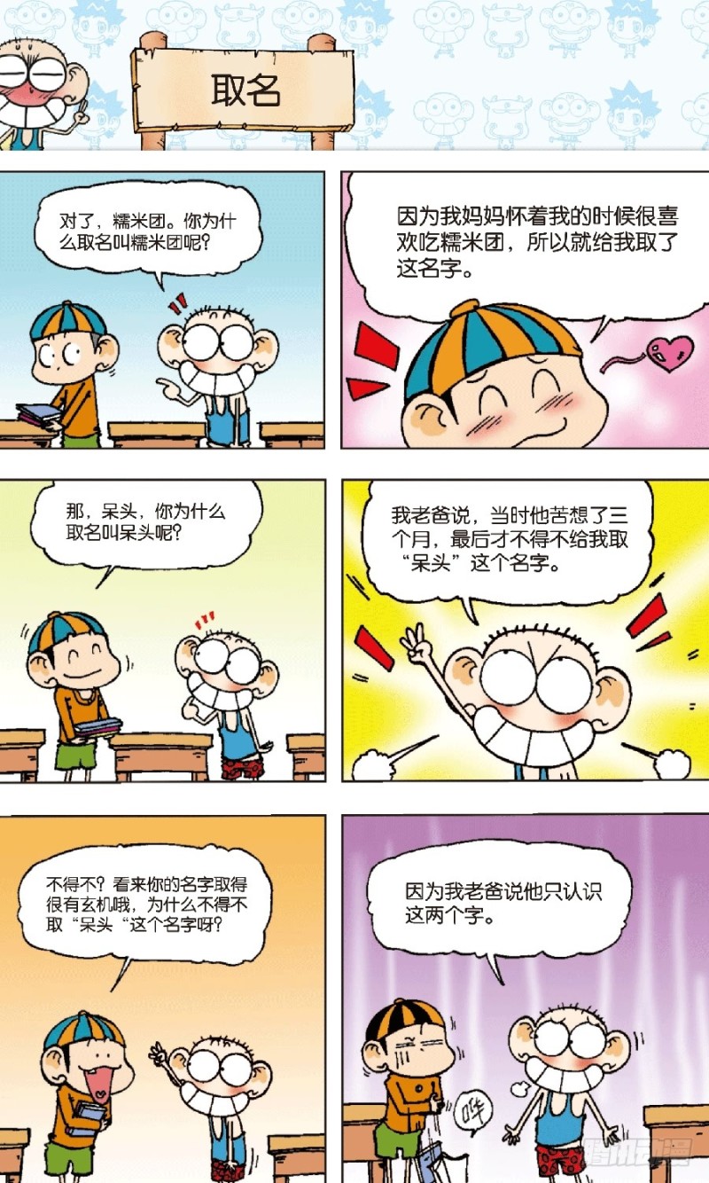 第五十七回-第71话