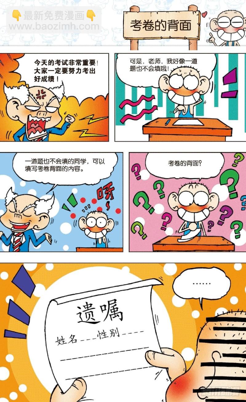 第五十七回-第71话