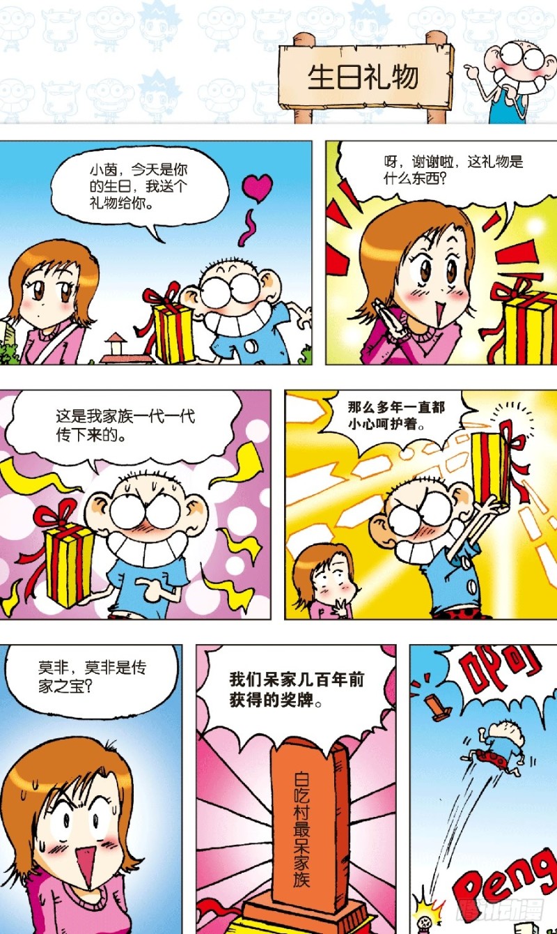 第五十九回-第73话