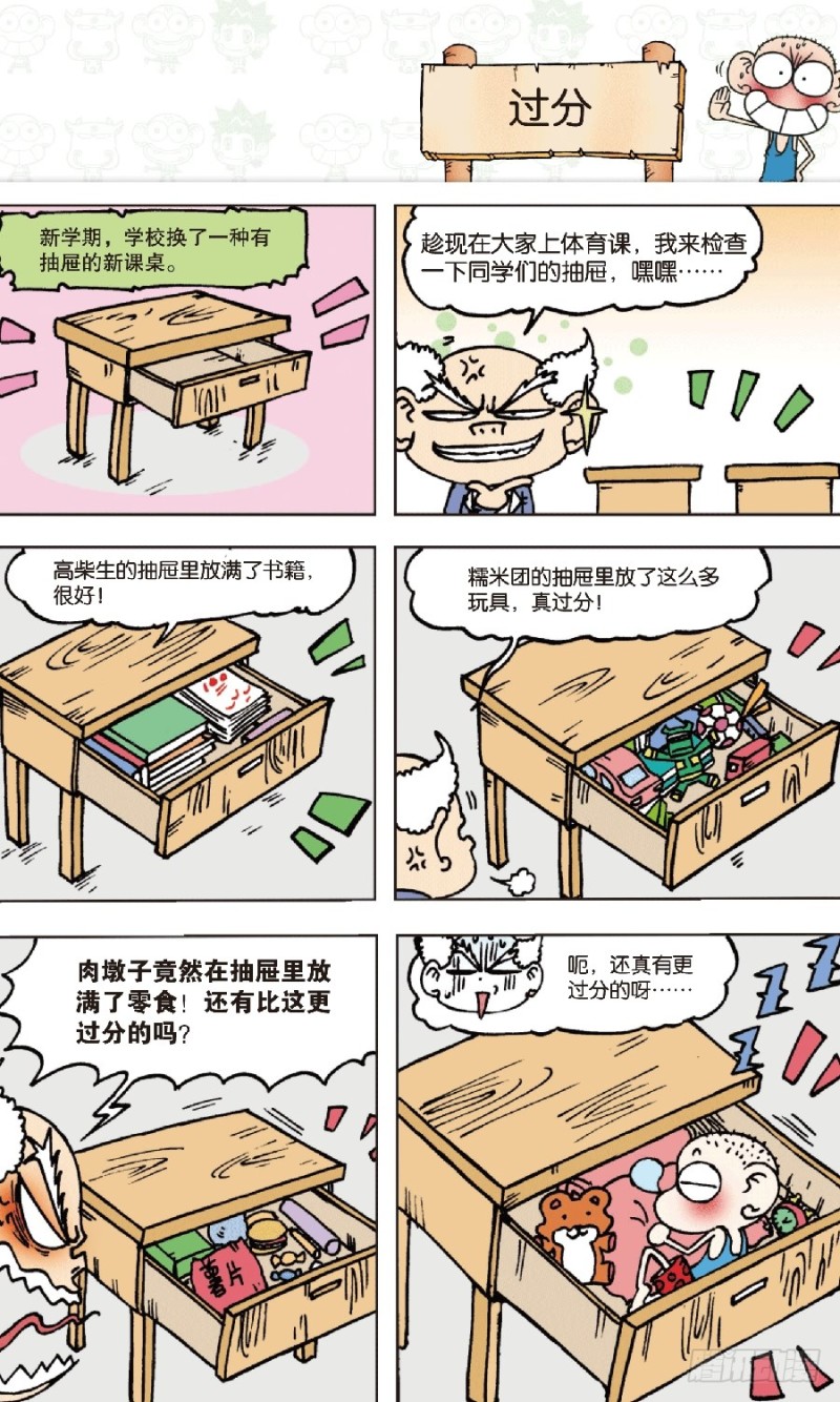 第五十九回-第73话