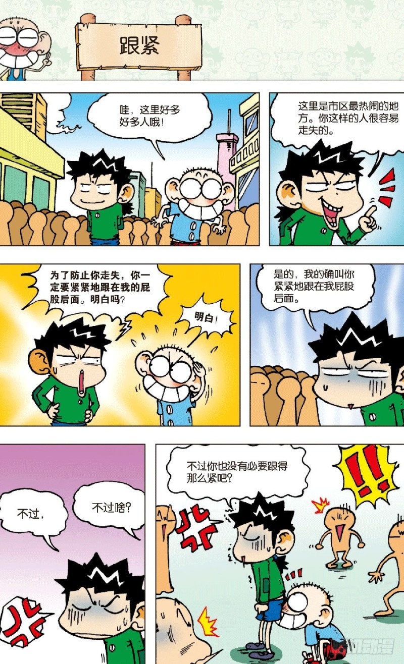 第五十九回-第73话