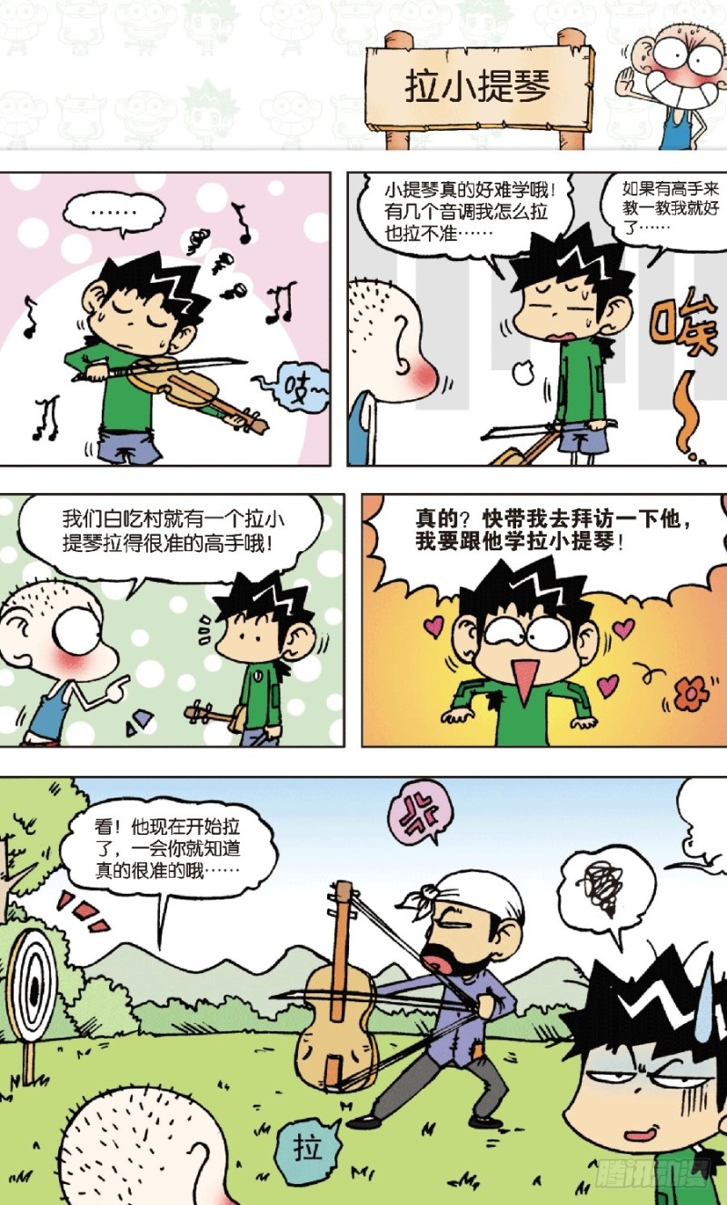第五十九回-第73话