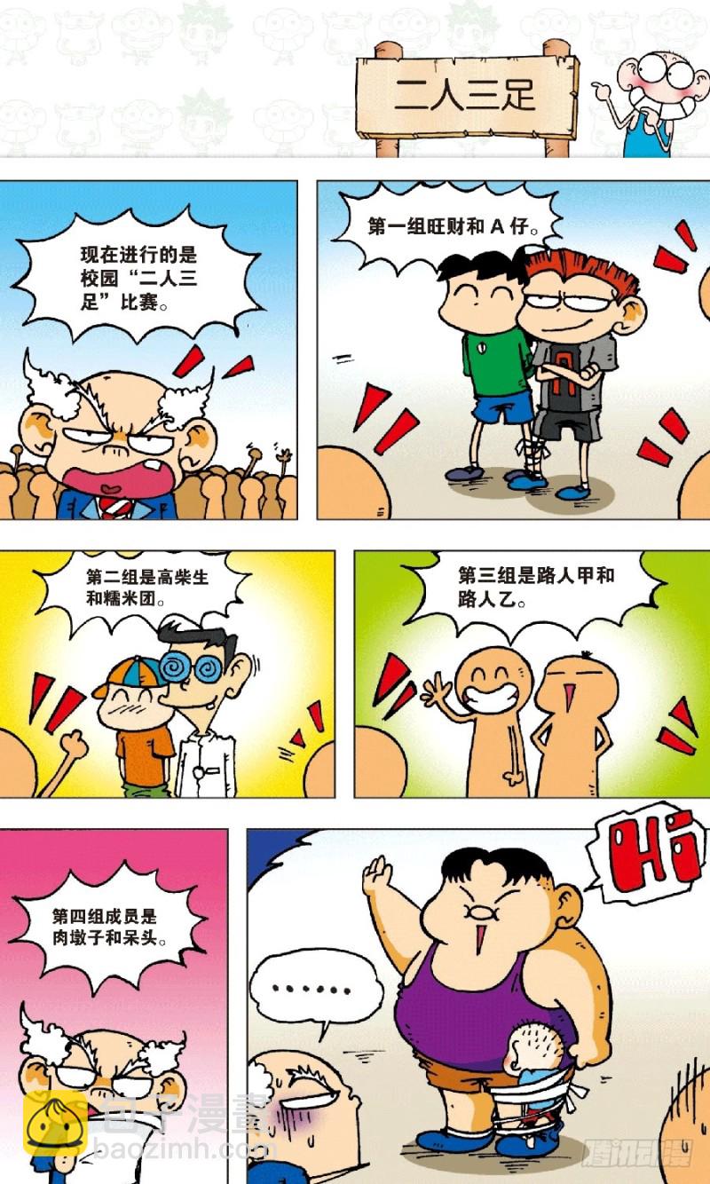 第五十九回-第73话
