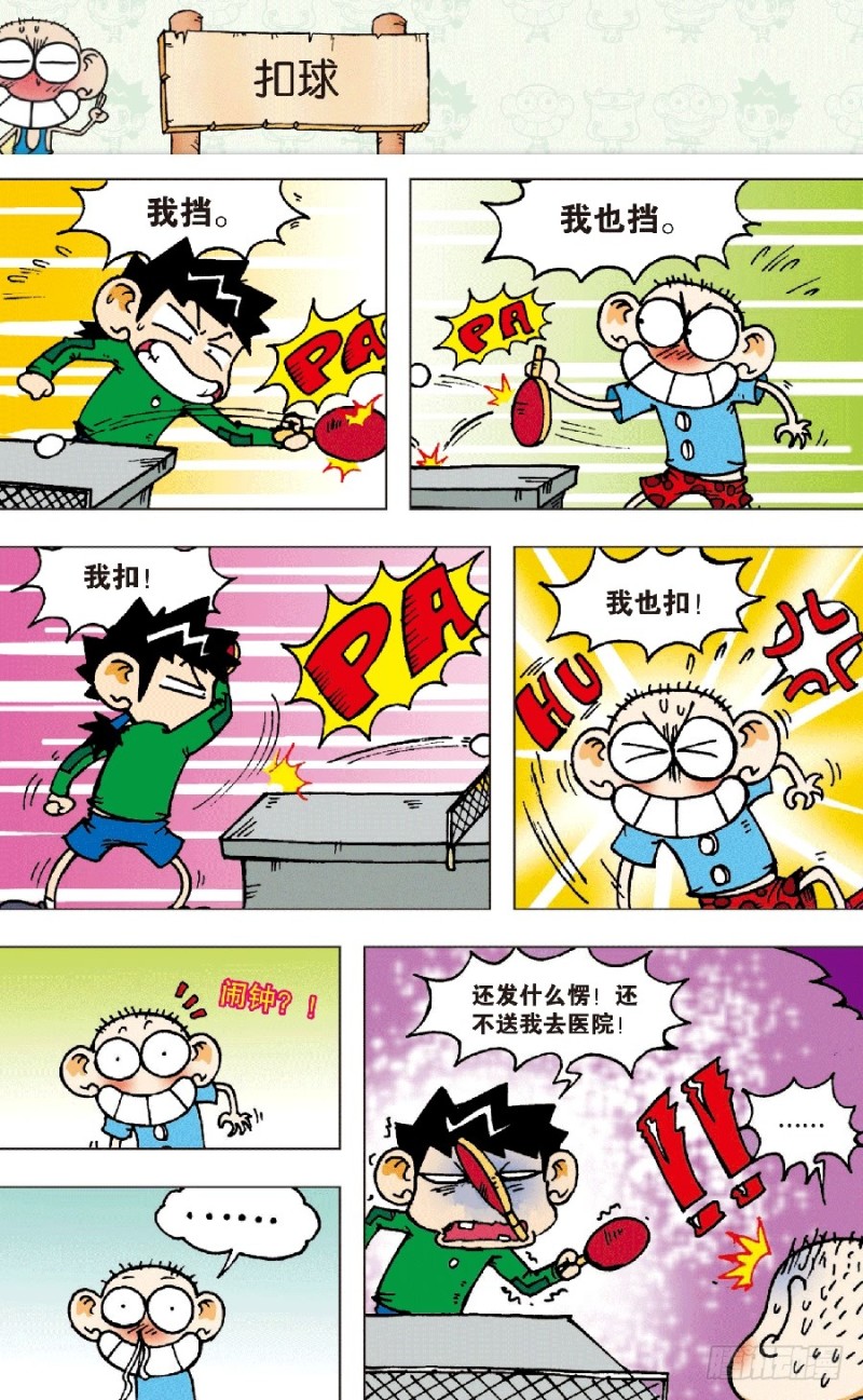 第五十九回-第73话