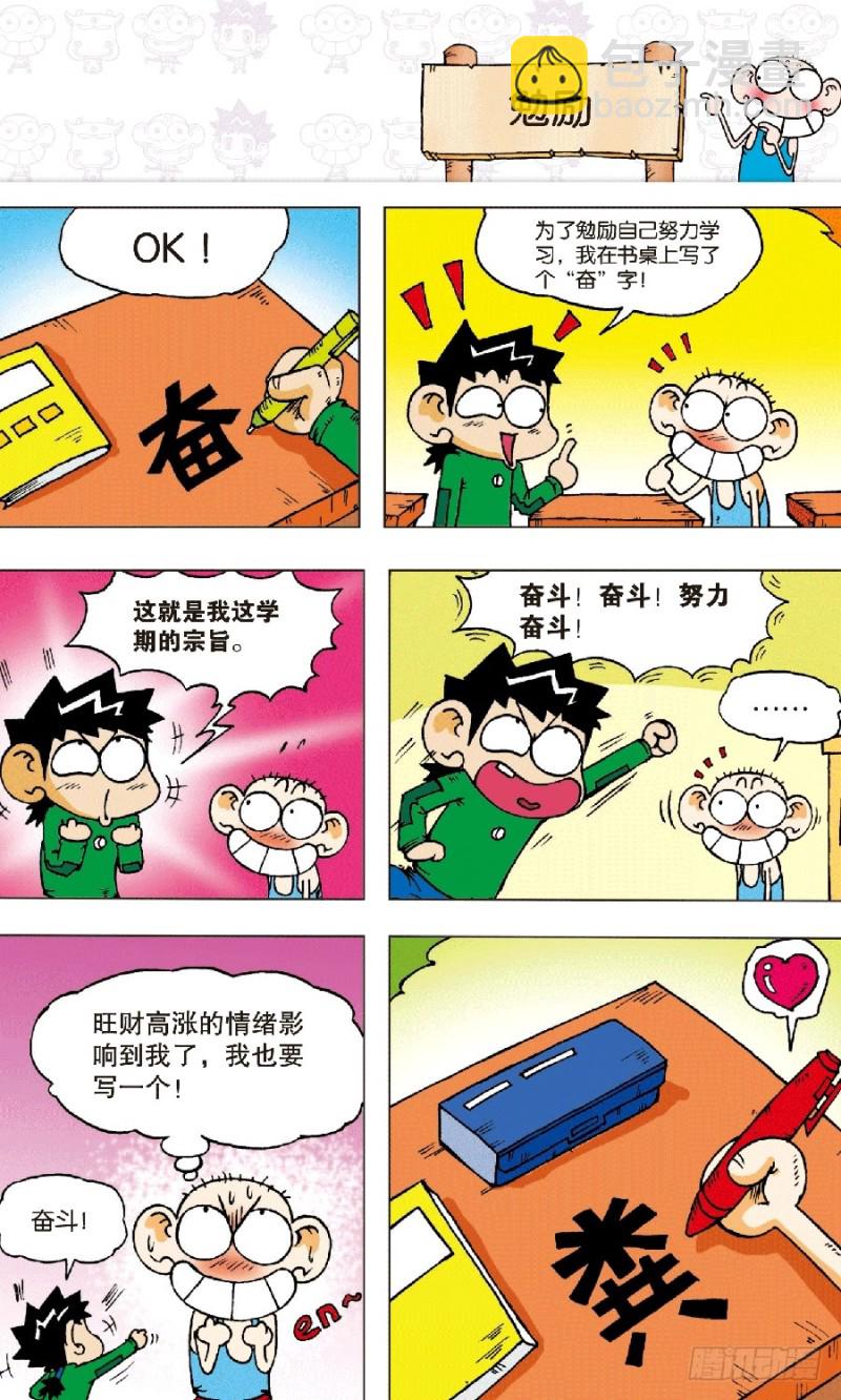 第六十一回-第75话