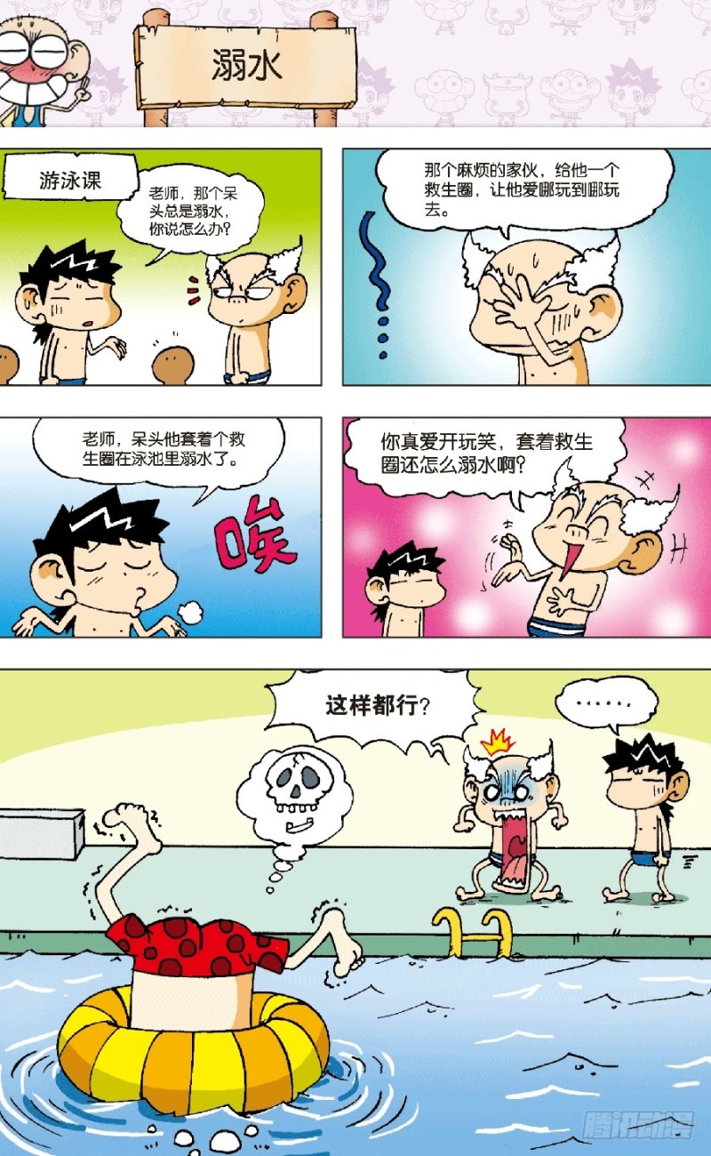 第六十三回-第77话