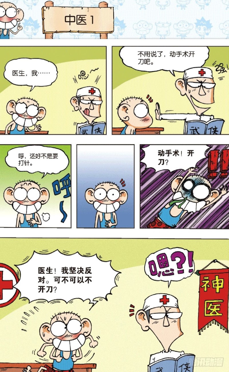 第六十三回-第77话